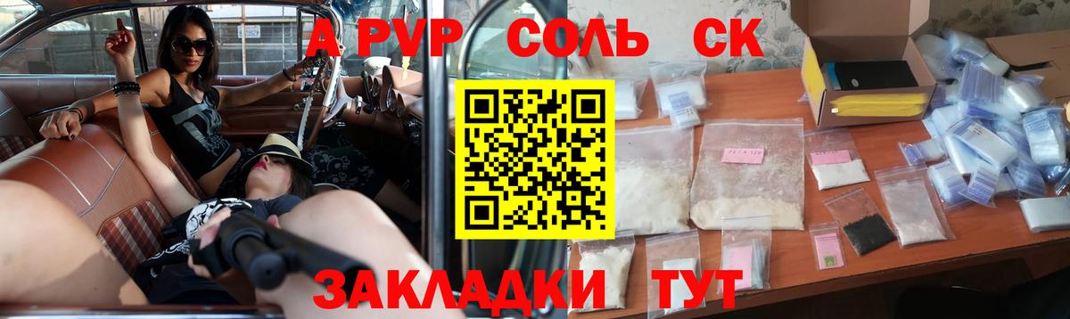 Alpha-PVP мука Хасавюрт