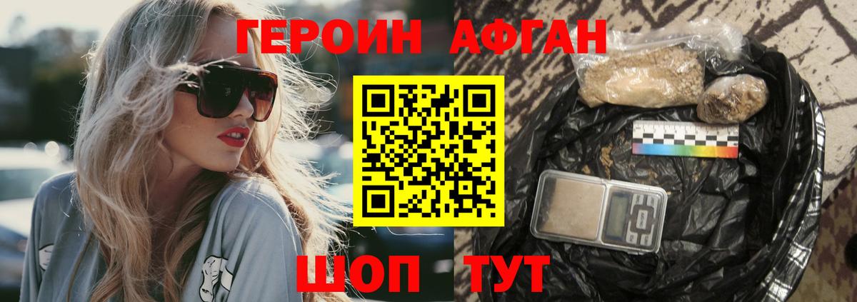 Героин VHQ  Вход с VPN  Хасавюрт 