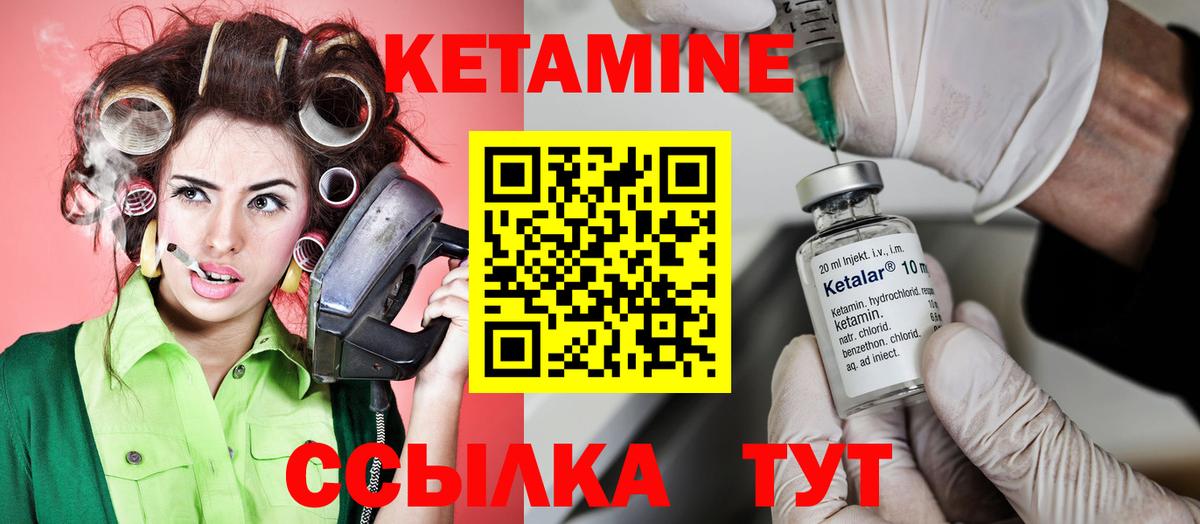КЕТАМИН ketamine Хасавюрт
