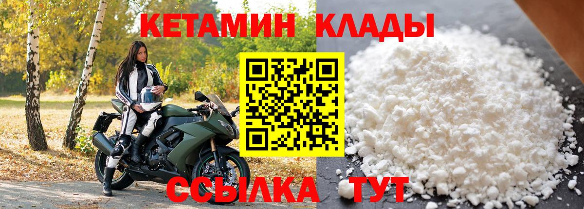 Хасавюрт  КЕТАМИН VHQ  Вход с VPN 