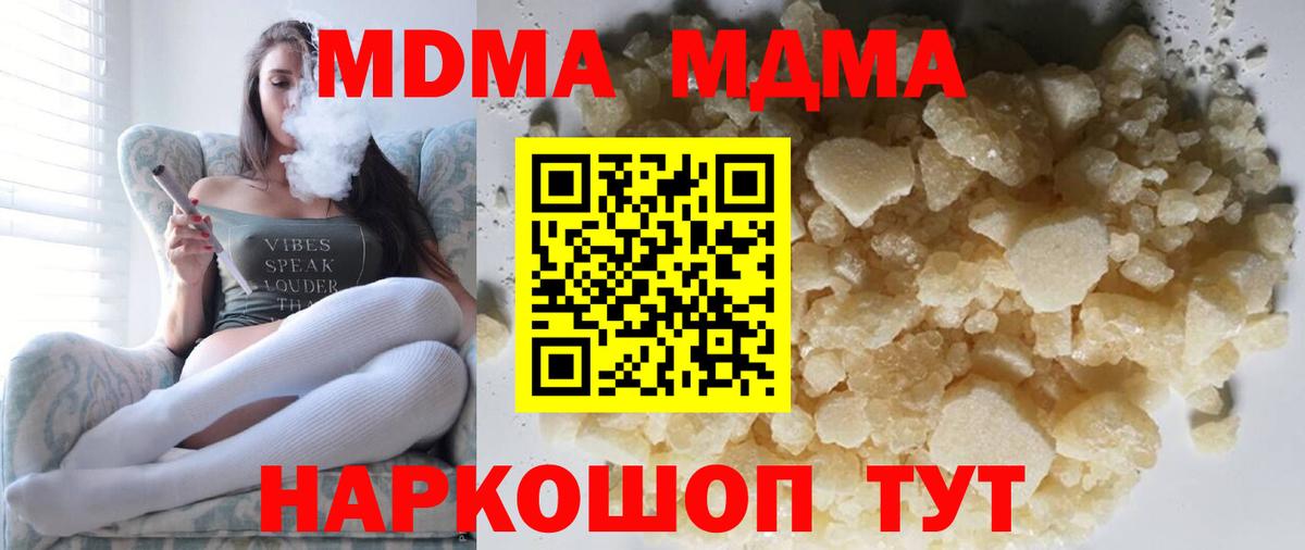 MDMA кристаллы  MDMA  Хасавюрт  МДМА VHQ  Вход с VPN 