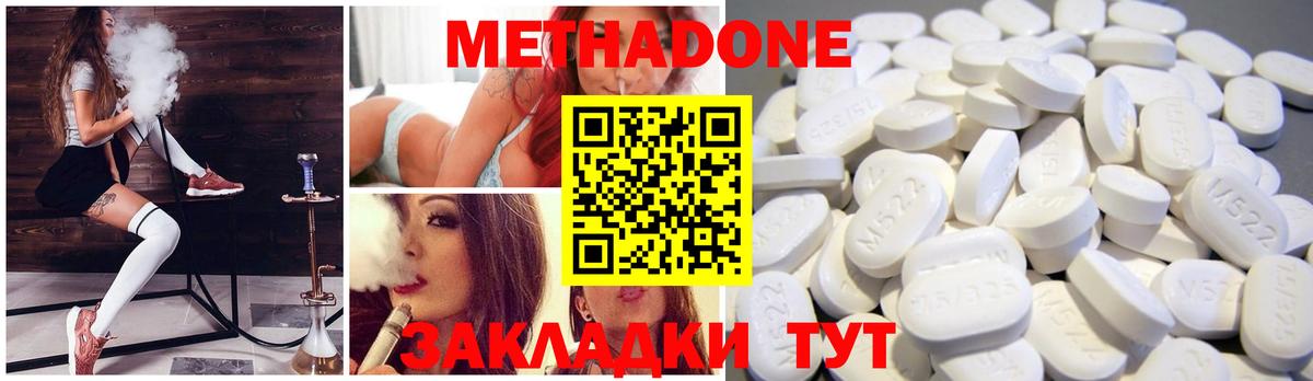 МЕТАДОН кристалл Хасавюрт