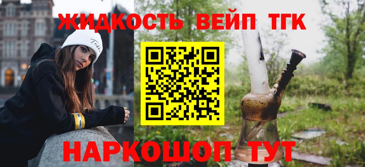 Дистиллят ТГК вейп с тгк Хасавюрт
