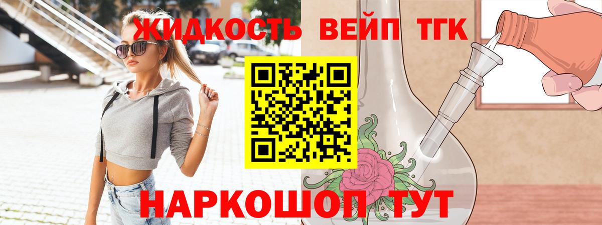 Дистиллят ТГК вейп  Вход с VPN  ТГК вейп  Хасавюрт 